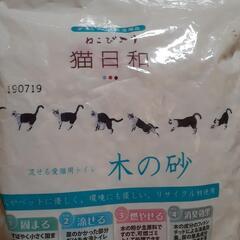 【無料】猫用のﾄｲﾚ砂(固まるﾀｲﾌﾟ)2.7L入1袋