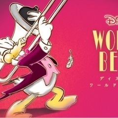 ディズニー　コンサート　Disney world beat 愛知　8月14日　S席　2枚