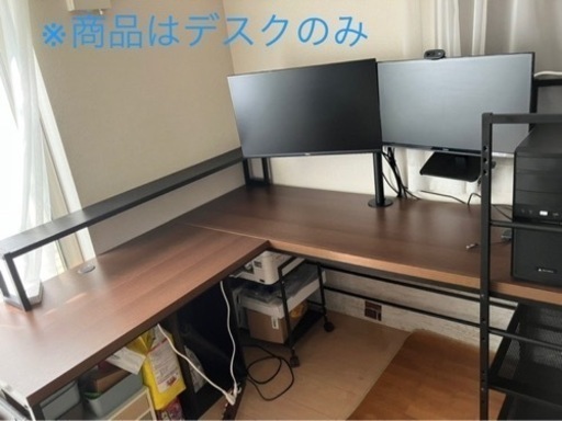 パソコンデスク L字 デスク ワークデスク L字デスク コーナーデスク オフィスデスク 机 つくえ パソコン机 学習デスク 学習机 勉強机 みた 塚口のテーブル パソコンデスク の中古あげます 譲ります ジモティーで不用品の処分