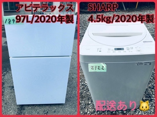 ⭐️2020年製⭐️ 限界価格挑戦！！新生活家電♬♬洗濯機/冷蔵庫♬