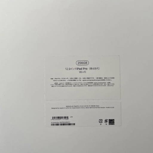 iPad Pro12.9 WiFi 256GB Apple Pencil、カバー等セット | alfasaac.com