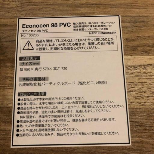 【展示品・未使用品】パソコンデスク 木目調デスク スチール脚 定価・14,990円自社配送時代引き可※現金、クレジット、スマホ決済対応※