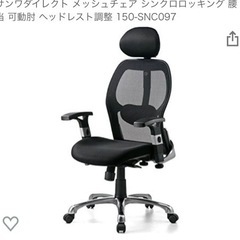 【引取限定】オフィスチェア