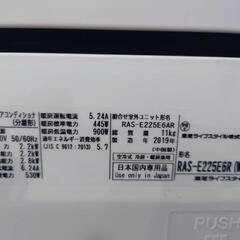 ★【東芝】ルームエアコン 2019年製 2.2KW  6～9畳相当   自動洗浄/空気清浄 [RAS-E225E6R]  💳自社配送時🌟代引き可💳※現金、クレジット、スマホ決済対応※ 