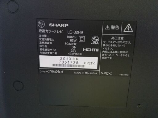 【愛品館市原店】SHARP 2013年製 32インチ液晶テレビ LC-32H9 【愛市IT007601-105】
