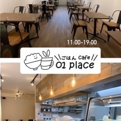ごはんcafe01place