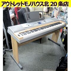 ヤマハ 電子ピアノ ポータブルグランド DGX-630 88鍵盤...