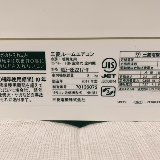 霧ヶ峰6畳〜8畳エアコン2017年製