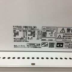 ☆期間限定SALE☆標準工事費込み☆ 日立 エアコン RAS-HM22G(W) 2.2