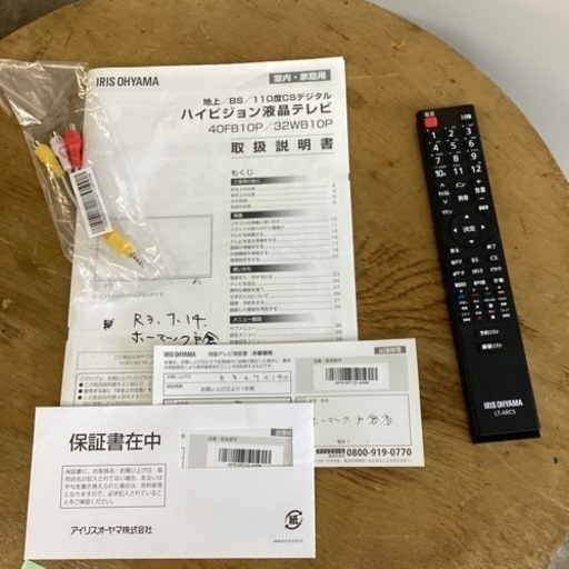万代店　IRIS OHYAMA ハイビジョン液晶テレビ　40インチ2021年