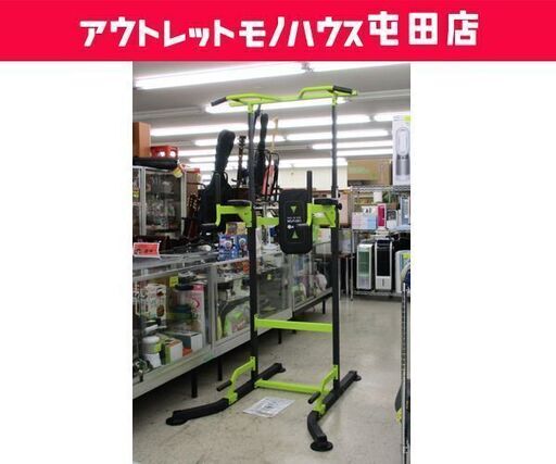 懸垂マシン 10段調整 プラップバー M2 チンニング＆ディップススタンド HG-P1001 HAIGE ぶら下がり健康器 札幌市 北区 屯田