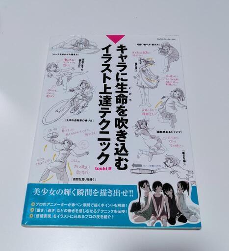 イラスト本2本 巨大ペーパー 3600円以上 なしの助 八木山動物公園の家具の中古あげます 譲ります ジモティーで不用品の処分