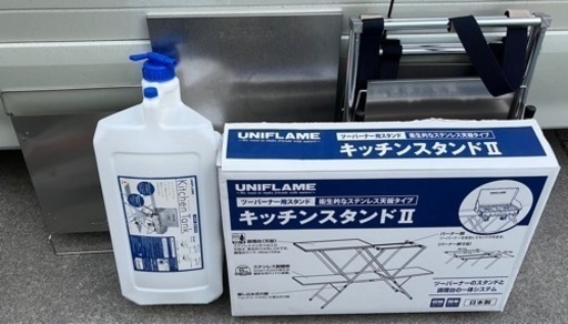 ユニフレーム キッチンスタンド Ⅱ キッチンタンク センターラック