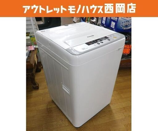 西岡店 洗濯機 5.0kg 2015年製 パナソニック/Panasonic NA-F50B8