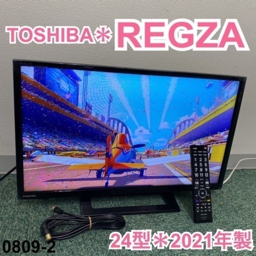 【ご来店限定】＊東芝 液晶テレビ レグザ 24型 2021年製＊0809-2