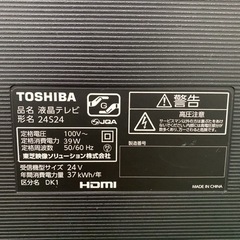 ご来店限定】＊東芝 液晶テレビ レグザ 24型 2021年製＊0809-2
