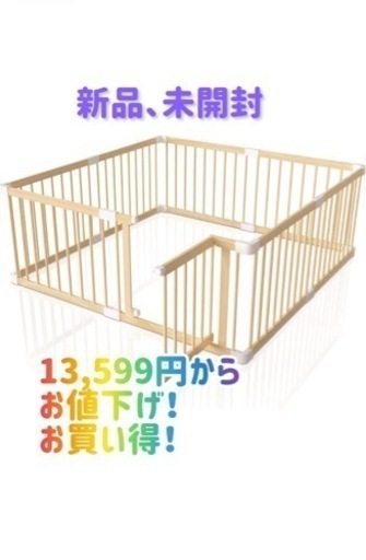ベビーサークル　♪KIMINO【育児中の強い味方】幅165cm×奥行165cm×高さ61cm ハイタイプ ベビーサークル ドア付き 天然木 ベビーサークル 木製 大きめ ジョイント式 プレイヤード【8枚セット】