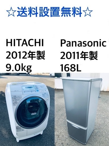 ★送料・設置無料★⭐️9.0kg大型家電セット☆冷蔵庫・洗濯機 2点セット✨