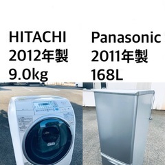 ★送料・設置無料★⭐️9.0kg大型家電セット☆冷蔵庫・洗濯機 ...