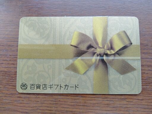 全国)百 貨 店 ギ フ ト カ ー ド☆残高:5万円 ☆オマケ:1000円の図 全国)百 貨 店 ギ フ ト カ ー ド☆残高:5万円 ☆オマケ:1000円の図