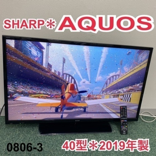 【ご来店限定】＊①シャープ 液晶テレビ アクオス 40型 2019年製＊0809-3