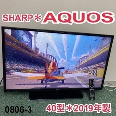 【ご来店限定】＊①シャープ 液晶テレビ アクオス 40型 201...