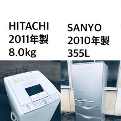 ★送料・設置無料★⭐️8.0kg大型家電セット☆冷蔵庫・洗濯機 ...