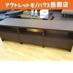 テレビボード 木製 ダークブラウン 幅163㎝ 引出し3杯 TV台 AVボード