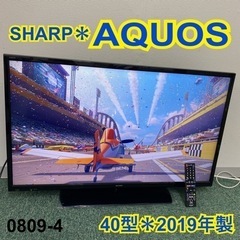 【ご来店限定】＊②シャープ 液晶テレビ アクオス 40型 201...