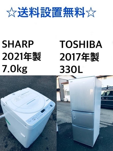 ★送料・設置無料★⭐️ 7.0kg大型家電セット☆冷蔵庫・洗濯機 2点セット✨
