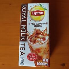 リプトン「ロイヤルミルクティー用凝縮紅茶」