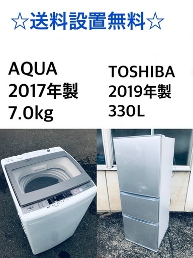 ★送料・設置無料★⭐️  7.0kg⭐️大型家電セット☆冷蔵庫・洗濯機 2点セット✨