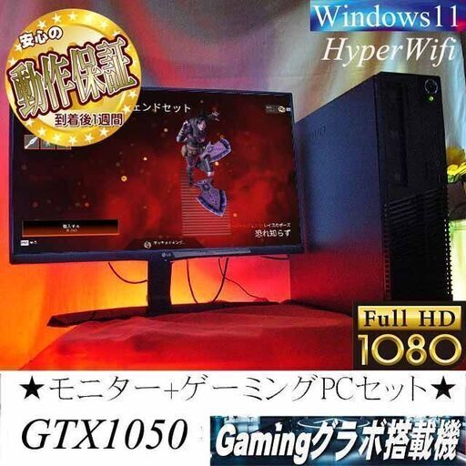 ◇☆モニターセット☆◇高FPSゲーミングPC】ヴァロラント/Apex