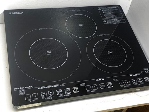 アイリスオーヤマ 3口ガラストップIHクッキングヒーター キッチン家電 IHC-S313★買取帝国 志木店