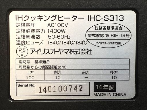 アイリスオーヤマ 3口ガラストップIHクッキングヒーター キッチン家電 IHC-S313★買取帝国 志木店