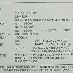 ZAIGLE ザイグル BOY2 ZG-MRJ371 未使用