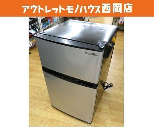 西岡店 冷蔵庫 90L 2ドア 2017年製 Grand-Line AR-90L02SL シルバー コンパクト 100Lクラス 小型冷蔵庫 1人暮らし単身