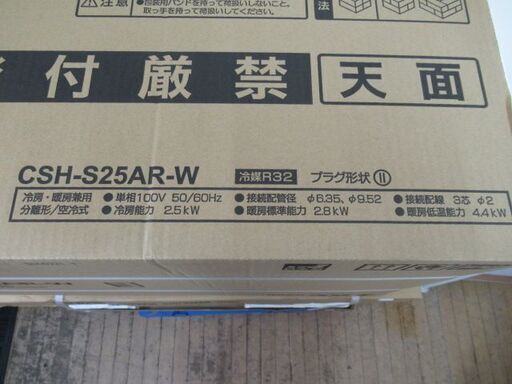 ルームエアコン/6～8畳用/フィルター自動洗浄機能あり/2022年モデル/100V/コロナ/CORONA/CSH-S25AR/未使用品/新品/未開封品/JKN4355/