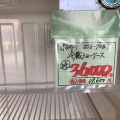 ホシザキ 冷蔵ショーケース SSB-70BT 管7220809CK (ベストバイ 静岡県