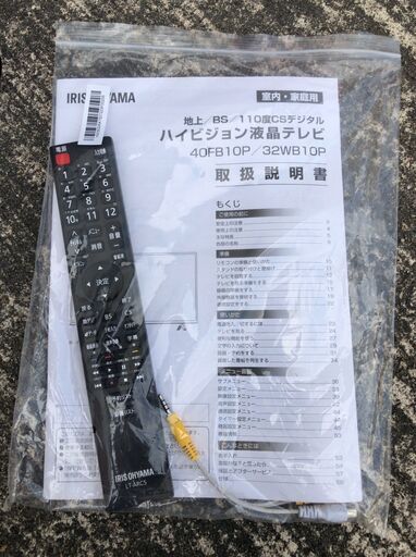アイリスオーヤマ 40FB10P 液晶テレビ 40型 2020年製 J08050