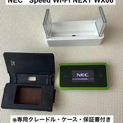 Speed Wi-Fi NEXT WX06 ※クレードル・ケース...