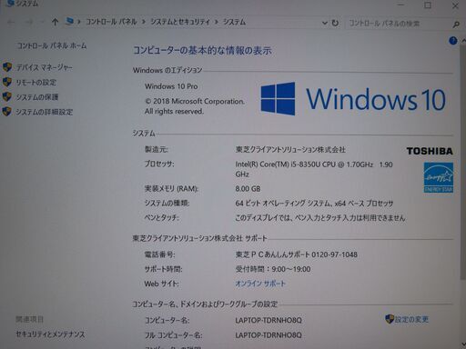 G41 東芝 dynabook U63J 第8世代 13.3型 広視野角 超軽量 優良品 
