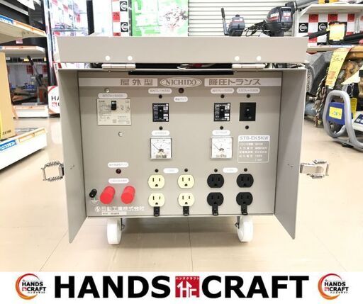 ✨ 日動 未使用 STB-EK5KW 屋外型降圧トランス✨うるま市田場✨ ✨ 日動 未使用 STB-EK5KW 屋外型降圧トランス✨うるま市田場✨