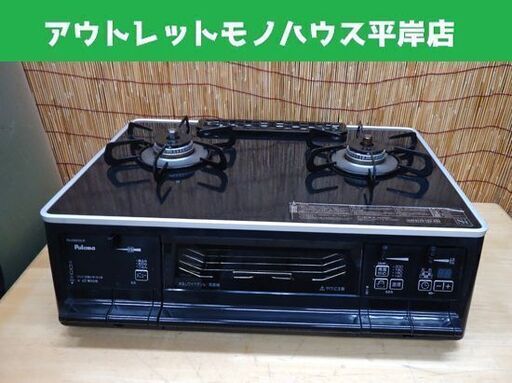 LPガス ガステーブル パロマ 2019年製 幅59㎝ 右強火 PA-63WCK☆ PayPay(ペイペイ)決済可能 ☆ 札幌市 豊平区 平岸