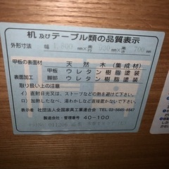 園田産業　ダイニングセット　「集」
