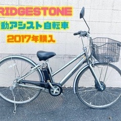 GM439【近隣配達可能♪】ブリヂストン　電動自転車　5段…