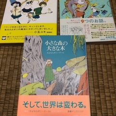 【さよならポニーテール】きみのことば他、3冊セット