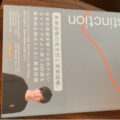 Distinction 1.2.3＋VOCABULARIST＋Distinction 2000 セット Atsueigo