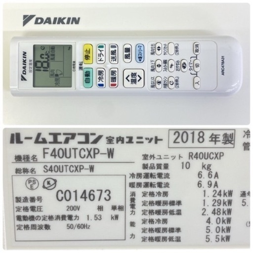 標準取付無料*安心の1年保証*ダイキン 2018年製 14畳用*AC188