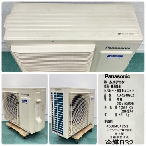 標準取付無料＊安心の1年保証＊パナソニック 2018年 14畳用＊AC0243